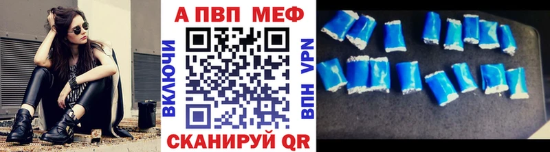 Альфа ПВП Crystall  Купить где  Покачи 