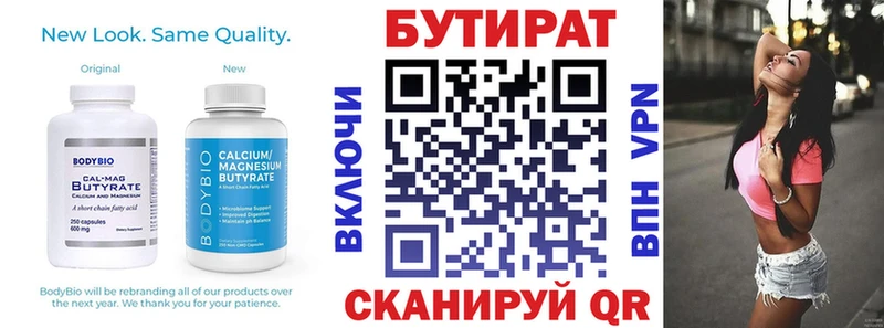 Бутират оксана  Купить закладки  Покачи 
