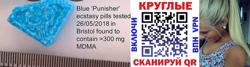 Купить где  Покачи  Экстази круглые 