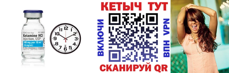 Купить где  Покачи  КЕТАМИН VHQ 