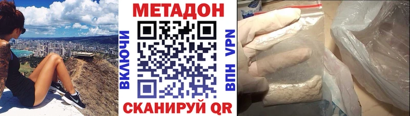 Метадон белоснежный  Купить закладки  Покачи 